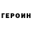 Первитин кристалл Halina Minochkina