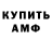 Амфетамин Premium Viktor Baginskyi