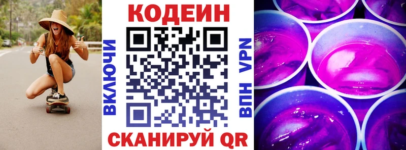 нарко площадка формула  Кизилюрт  Кодеин Purple Drank 