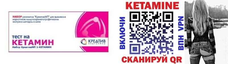 Кетамин ketamine  даркнет сайт  Кизилюрт 