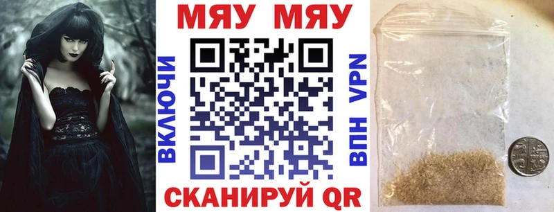 МЯУ-МЯУ мука  Кизилюрт 