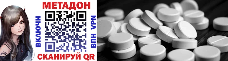 МЕТАДОН methadone сколько стоит Кизилюрт